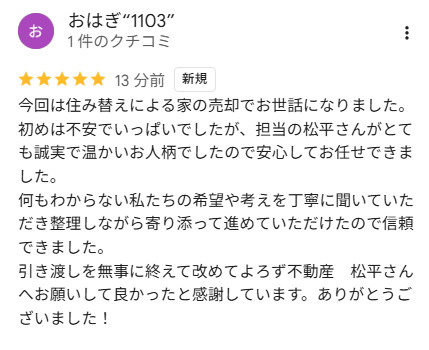 おはぎ“1103”の画像