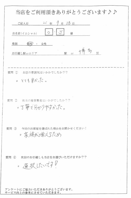 O・J様　博多区へのお引越しの画像