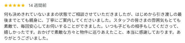Y様の画像