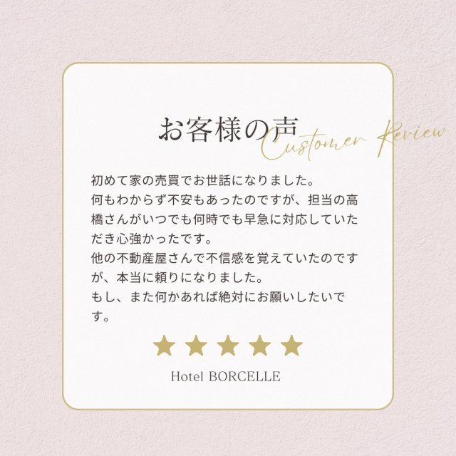 M・T様