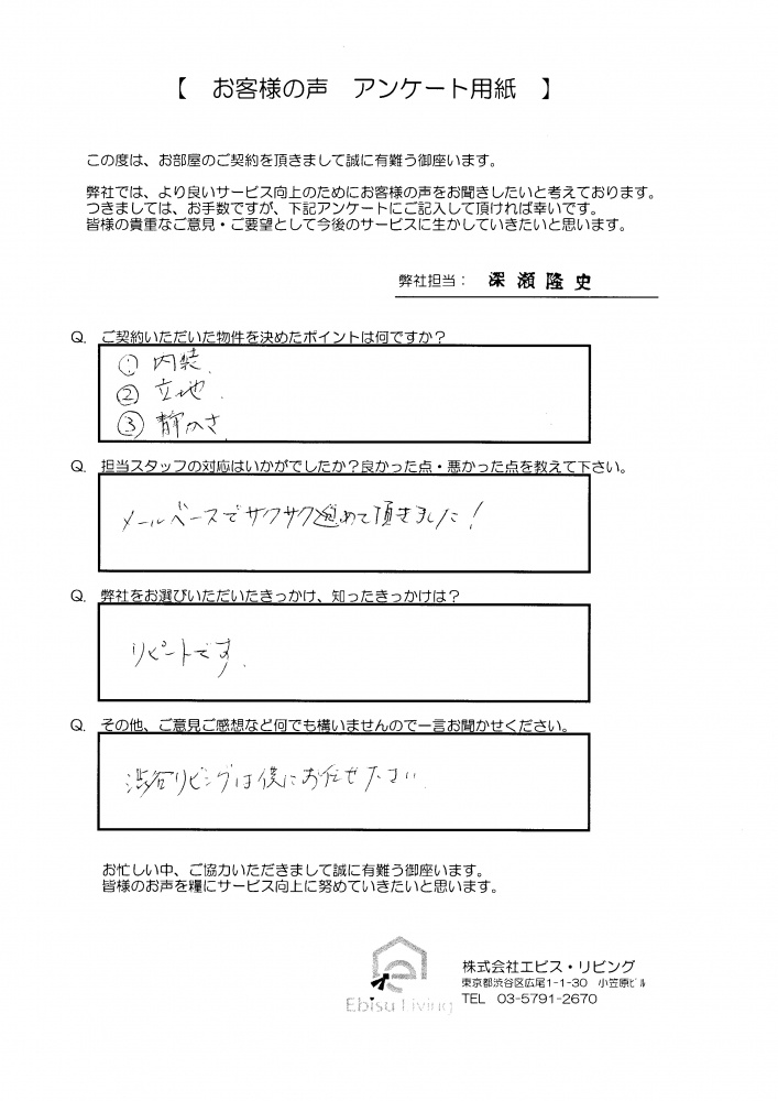 S様夫妻の画像