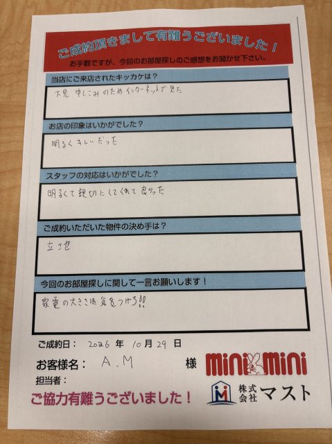 A.M様の画像