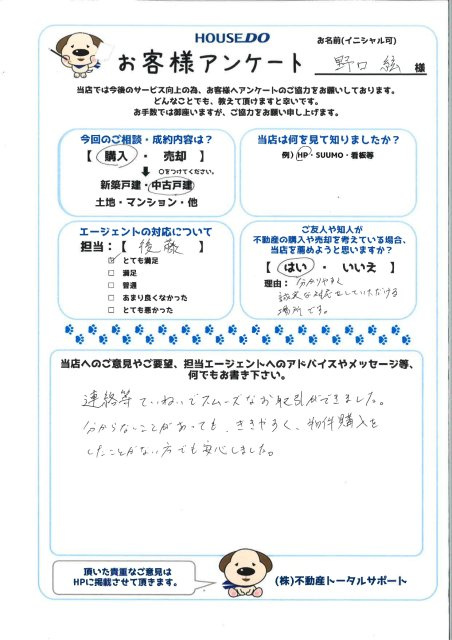 野口鉱の画像