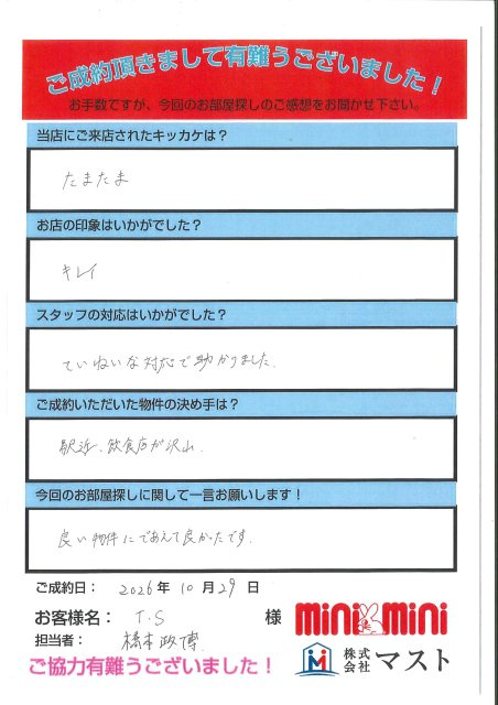 T.S 様の画像