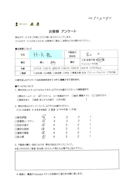 H・K　様の画像