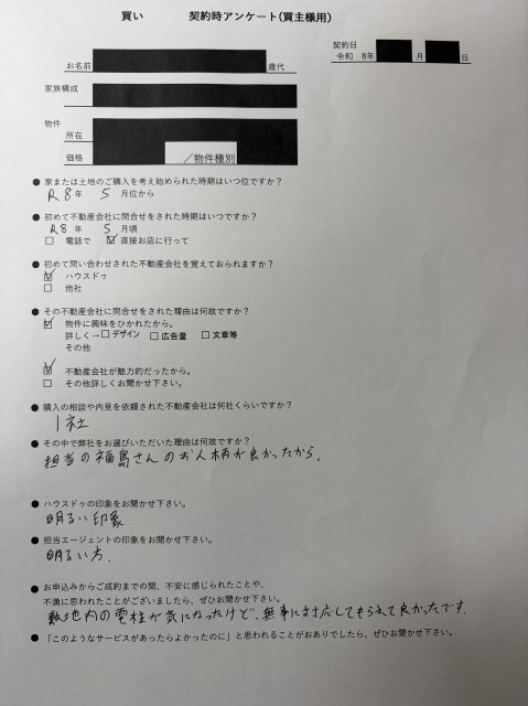 熊本市西区土地のご購入　T様の画像