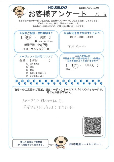 M 様の画像