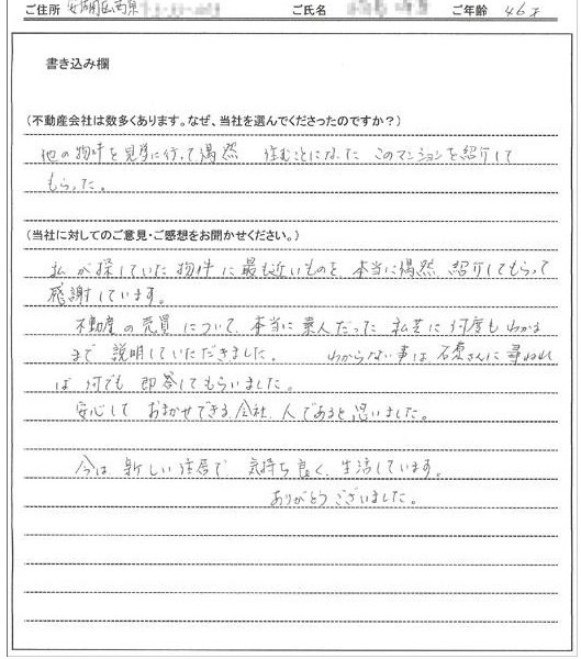 林 正晴様(仮名) の画像