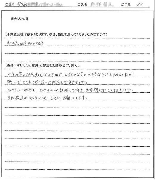 白川 紀之様(仮名) の画像