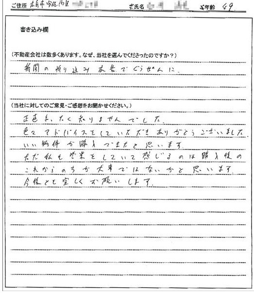鈴木 賢治様(仮名)の画像