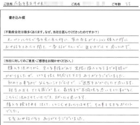 内山 玲子様(仮名)の画像
