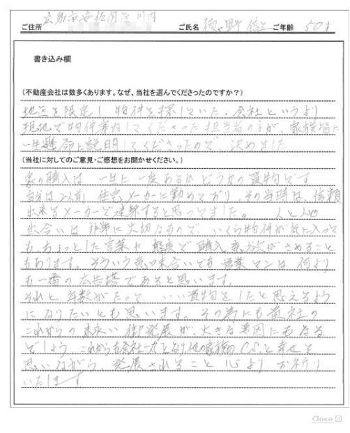 徳野 信三様の画像