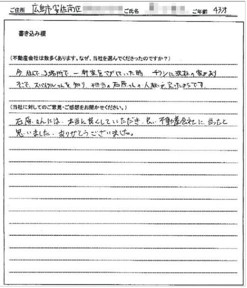 木島 卓也様(仮名)の画像