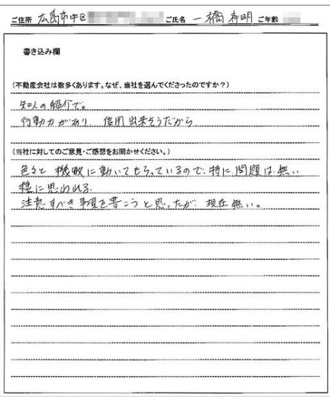 ルイードタバーン代表 一橋 斉明様の画像