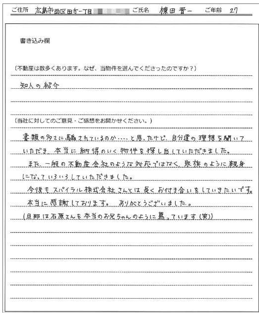 棟田 晋一様の画像