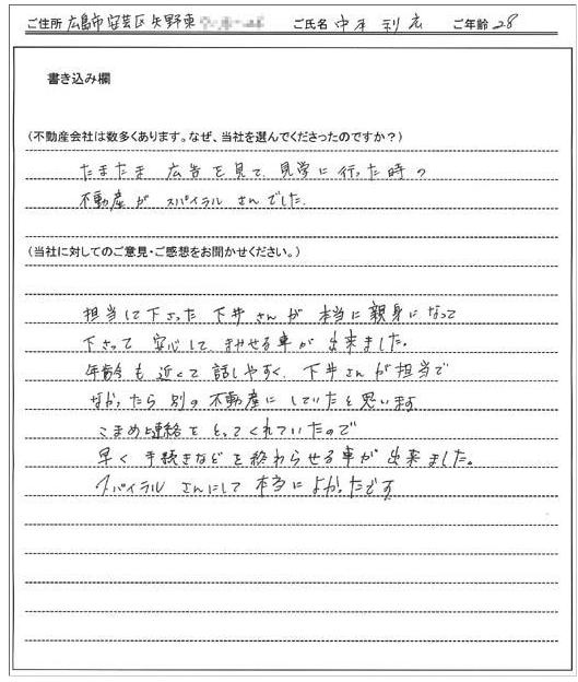 中本 利広様の画像