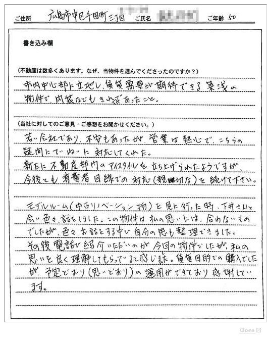 松本 昭二様(仮名)の画像