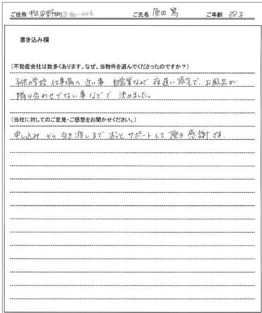 お好み焼き八誠 代表原田 篤様の画像