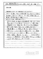 前田 政人様(仮名)の画像