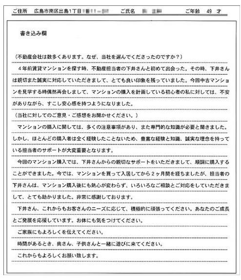 後藤 誠二様(仮名)の画像