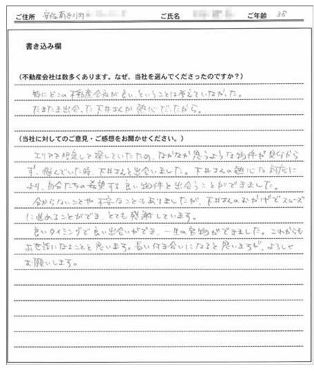 沖田 恵吾様(仮名)の画像