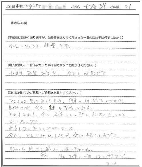 大旗 祥様の画像