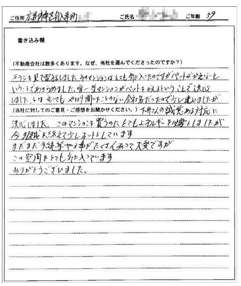 木島 佳代様(仮名) の画像