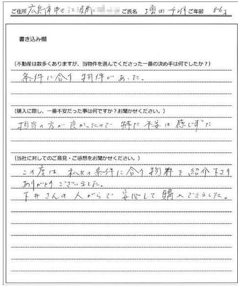 増田 千明様の画像