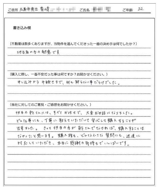 国﨑 知典様(仮名)の画像