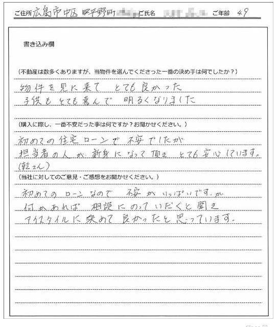 三本 静江様(仮名)の画像