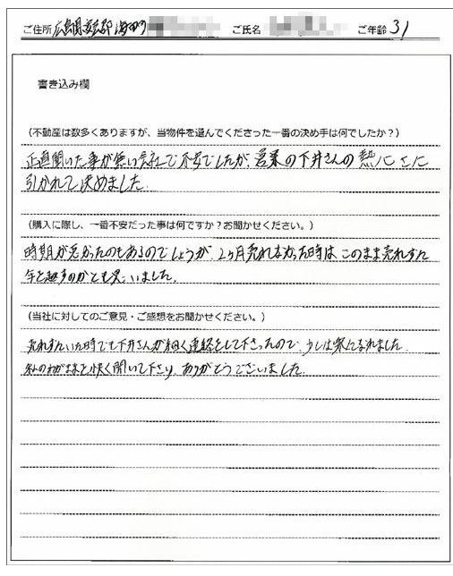 山下 守(仮名)様の画像