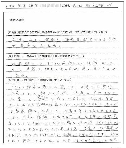 藤岡 威久様の画像