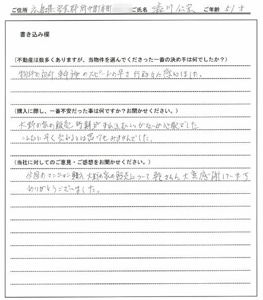 澁川 公宏様の画像