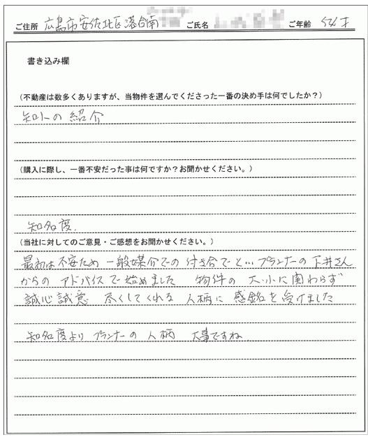 保川 守雄様(仮名)の画像