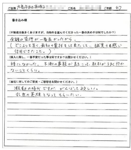 内山 政之様(仮名)の画像