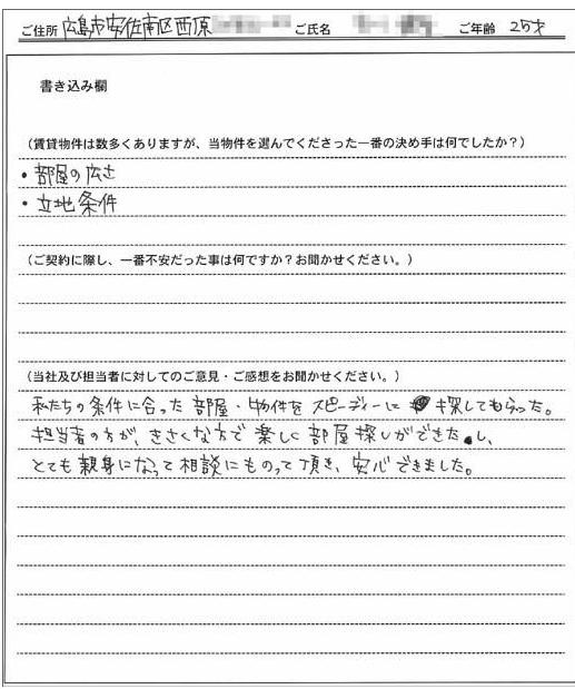 RONDONRATS820様(仮名)の画像