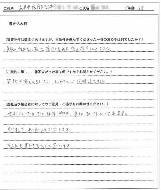 福山 数彦様(仮名) の画像