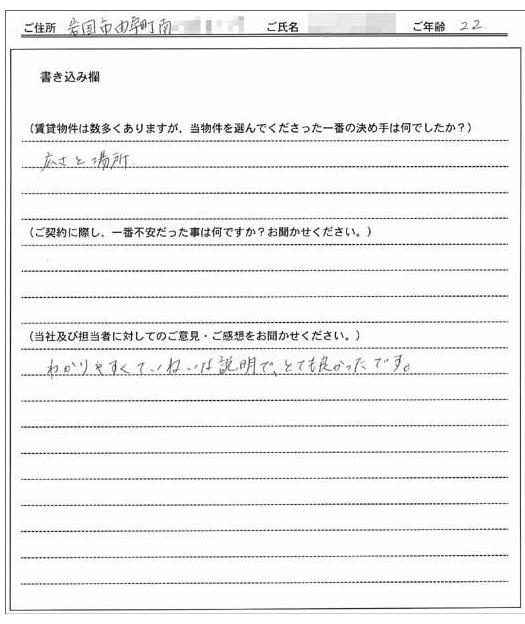 日立 明日香様(仮名) の画像