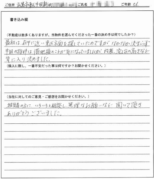 七海 松子様(仮名) の画像