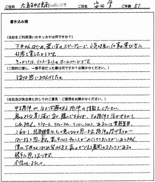 安田 学様の画像