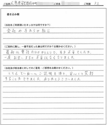 串田 文昭 様(仮名) の画像