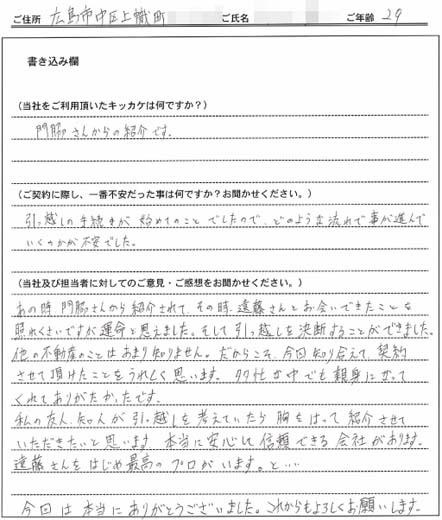 中山 真一様 の画像