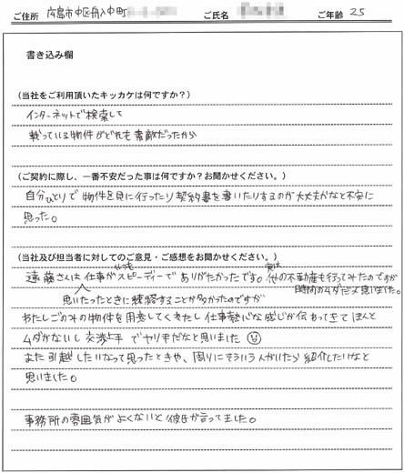涌島 吉希様(仮名)の画像