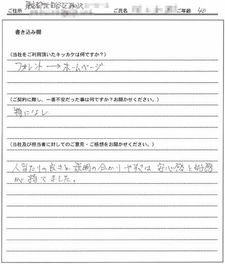川谷 香月様 (仮名)の画像