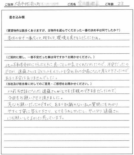  園上　麻梨亜様(仮名) の画像