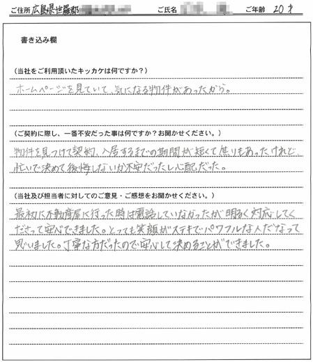 竹地 麻耶様(仮名) の画像