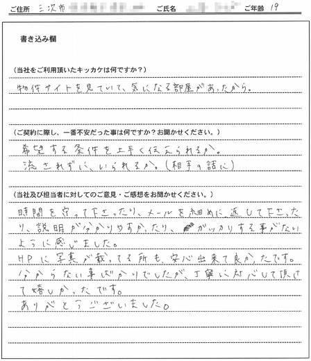 柳池 えつこ様(仮名)の画像