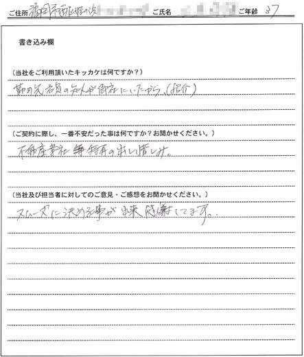 宮城 洋司様(仮名)の画像