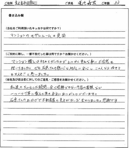 蓮池 嘉宏様の画像