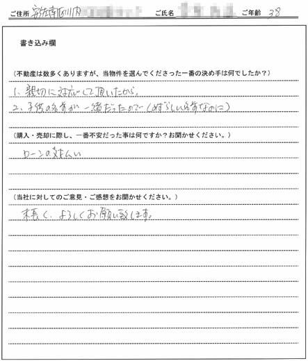 砂川 俊雅様(仮名)の画像